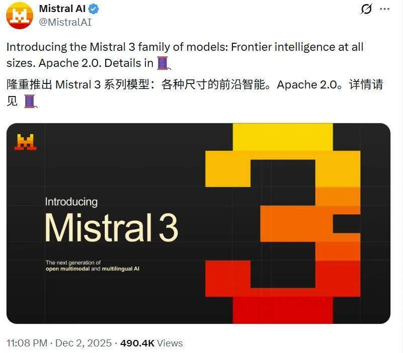 “欧洲DeepSeek”发布Mistral 3系列模型，全线回归Apache 2.0