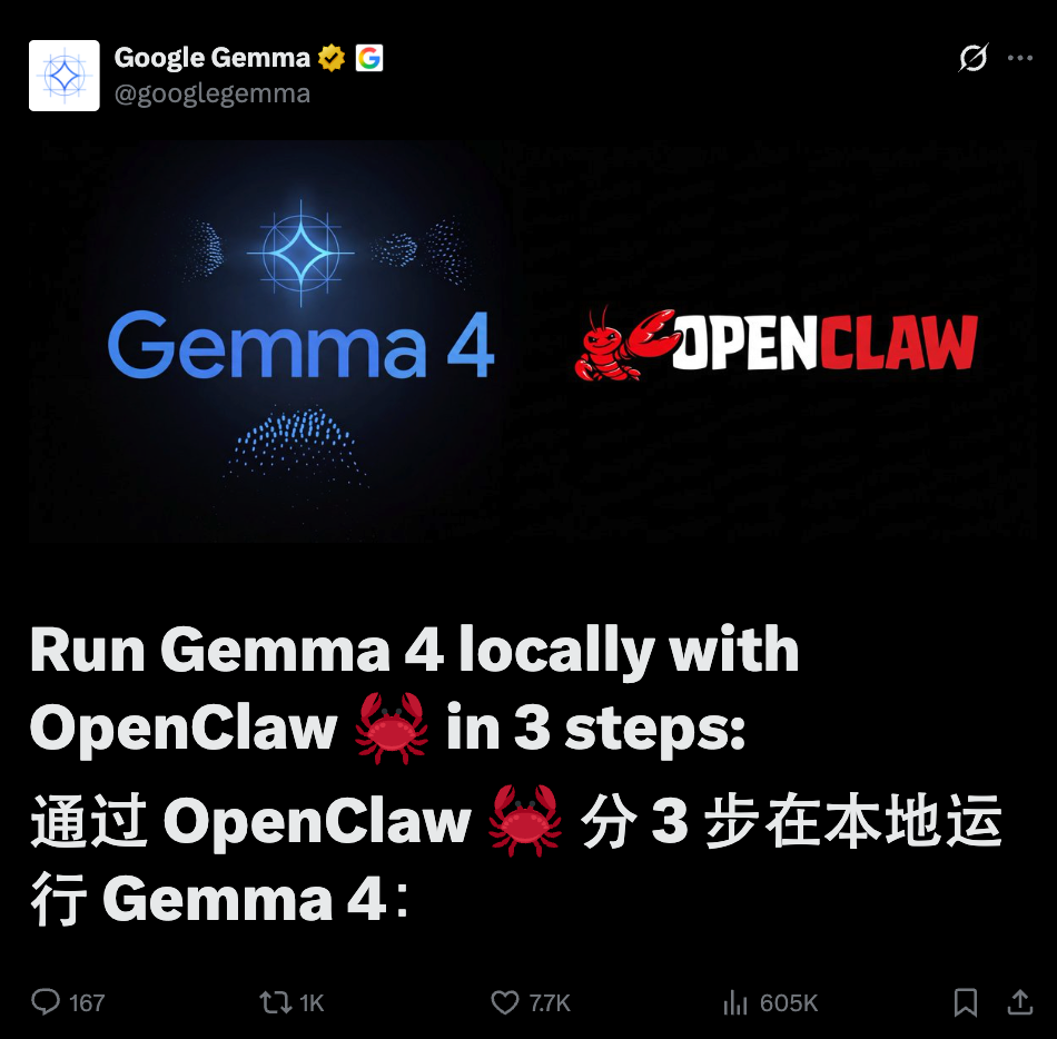 龙虾连Gemma 4，只需三步，谷歌官方教程出炉，不再花钱买token