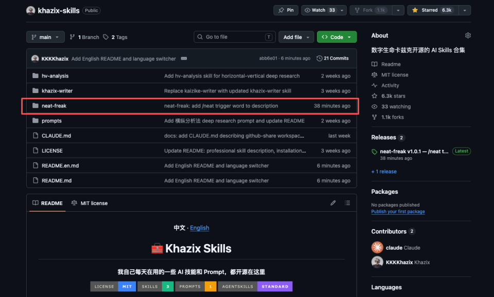 开源「洁癖.skill」，让你的Agent越用越聪明