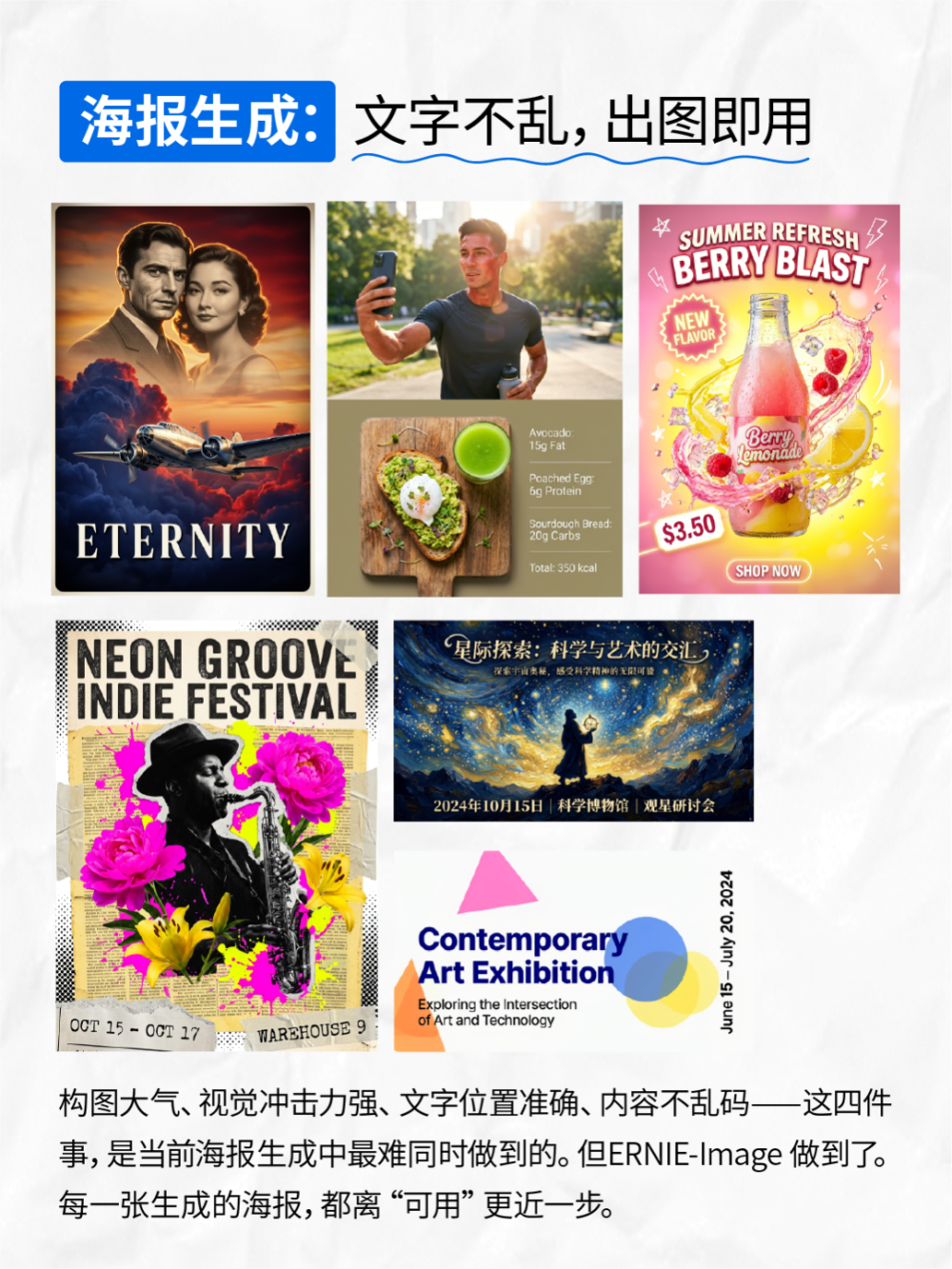 24GB显存就能跑！百度文心开源文生图模型ERNIE-Image