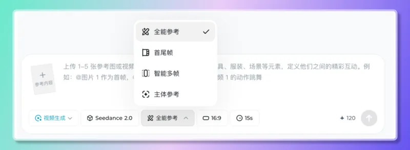 Seedance 2.0 实战手记：用图片/视频/音频/文字四模态协同生成可控AI视频