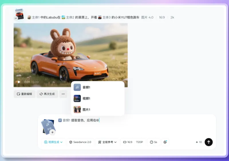 Seedance 2.0 实战手记：用图片/视频/音频/文字四模态协同生成可控AI视频