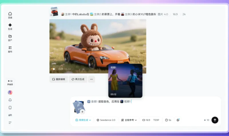 Seedance 2.0 实战手记：用图片/视频/音频/文字四模态协同生成可控AI视频
