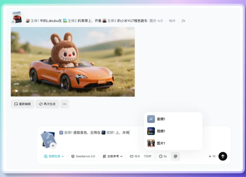Seedance 2.0 实战手记：用图片/视频/音频/文字四模态协同生成可控AI视频
