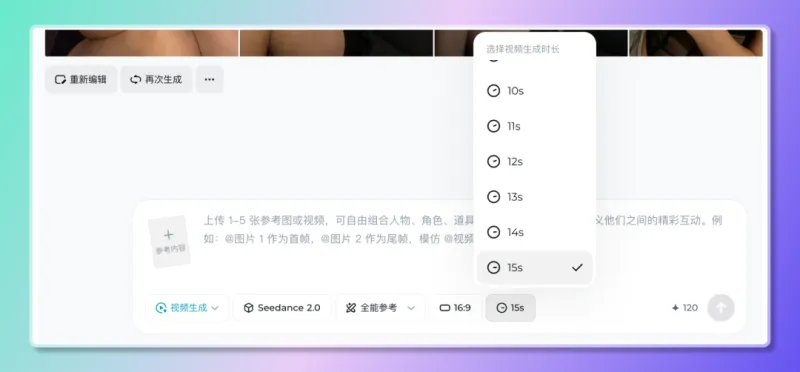 Seedance 2.0 实战手记：用图片/视频/音频/文字四模态协同生成可控AI视频