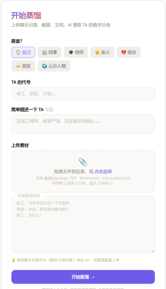 永生.skill 与其等着被别人蒸，不如先蒸自己
