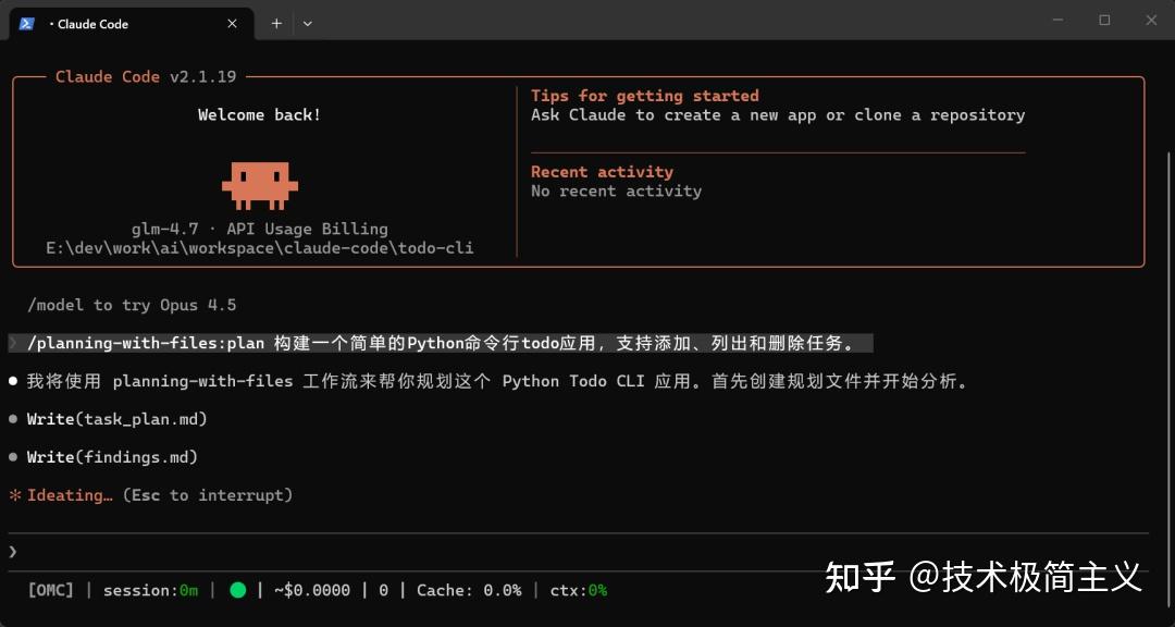开源 Claude Code 持久化记忆设计：planning-with-files 技能详解