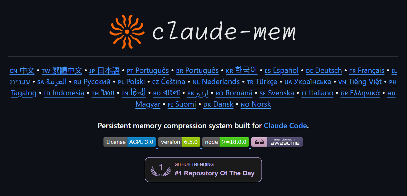 开源 Claude Code 自动记忆管理插件 Claude-Mem 完整上手攻略