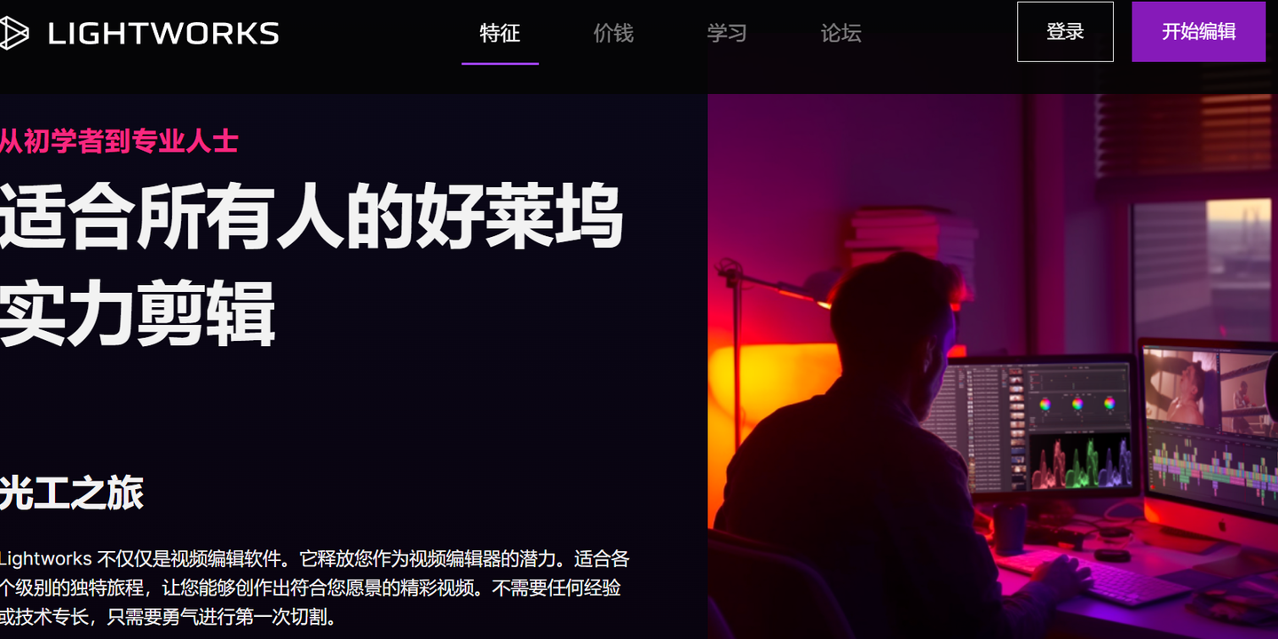 16款开源视频编辑工具整理